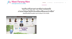 Desktop Screenshot of meetfarangmen.com